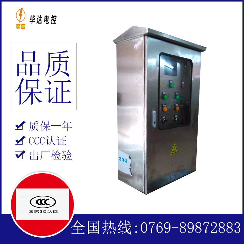 汤旺河不锈钢配电箱