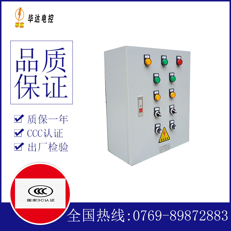 汤旺河一用一备控制箱
