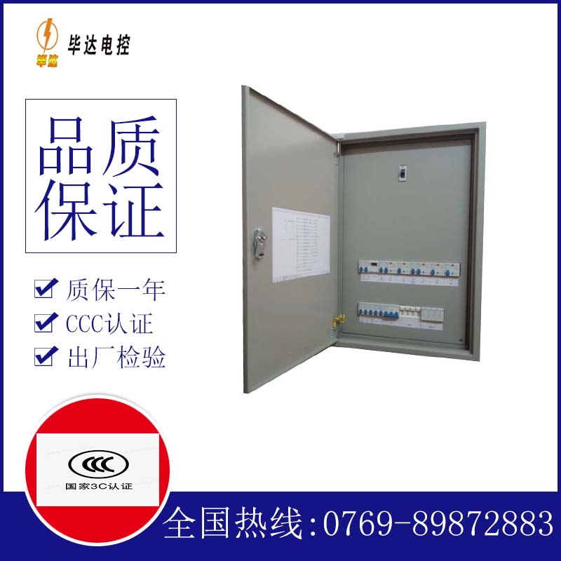 汤旺河成套配电箱